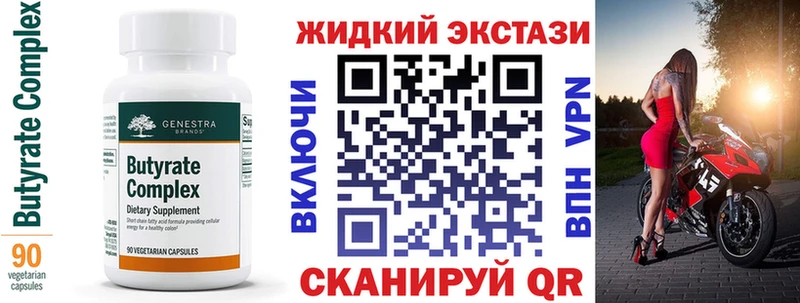 Бутират буратино  Харабали 