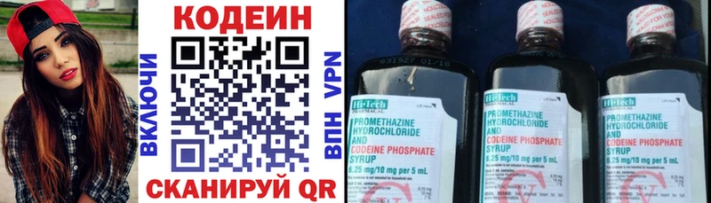 darknet наркотические препараты  Харабали  Кодеиновый сироп Lean Purple Drank  наркота  блэк спрут онион 