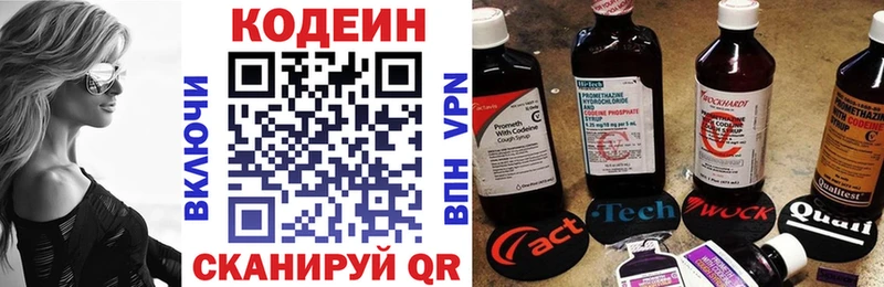 Codein напиток Lean (лин) Харабали