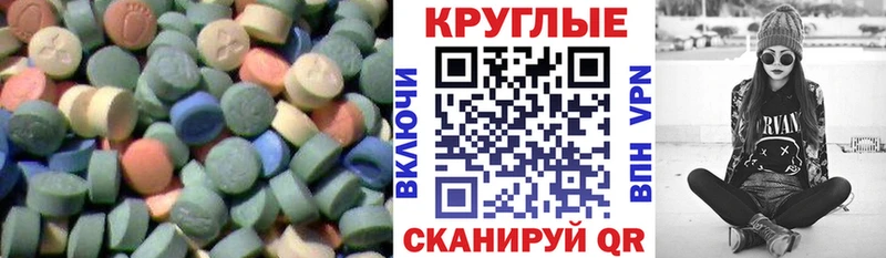 Ecstasy MDMA  Харабали 