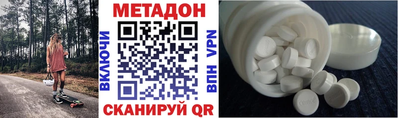 Метадон VHQ Харабали