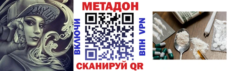 МЕТАДОН VHQ  Харабали 